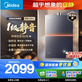 美的【安睡M9 Ultra 增压零冷水款】16升三大一级静音 恒温即热家用 燃气热水器天然气  以旧换新