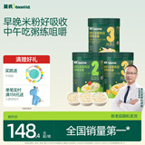 英氏婴幼儿谷快冲粥208g*3罐营养即食婴儿冲泡粥宝宝辅食粥10月+