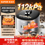 苏泊尔（SUPOR）有钛IH鲜呼吸电压力锅5L高压112kPa电饭煲4-6人316L球釜SY-50HC8015Q面板丝印批次随机发货