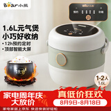 小熊（Bear）电饭煲 电饭锅1-2人 智能预约多功能 一人小型迷你电饭煲米饭锅1.6L DFB-B16C1