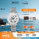 美度（MIDO）瑞士手表花淅绽放款星光银时尚优雅机械钢带女表开学礼物