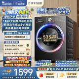 小天鹅（LittleSwan）滚筒洗衣机全自动家用 12KG大容量 纯平自由嵌 TG12V28T 一级能效 出租房宿舍 以旧换新 京东自营