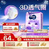 MOONY尤妮佳慕怡小羊驼拉拉裤XXXXL20宝宝纸尿裤一整夜透气超薄干爽