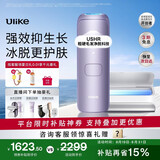 Ulike【政府补贴】Air4蓝宝石冰点脱毛仪女士刮毛刀剃毛器私处美容仪生日礼物送女友 【洁净套组】水晶紫+洁净舱