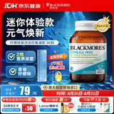 澳佳宝（Blackmores）迷你颗粒深海鱼油omega-3软胶囊含epadha澳洲进口自营90粒