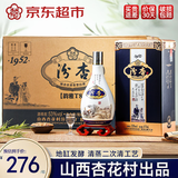 汾杏清香韵雅 清香型白酒 53度 475ml*6瓶 整箱装 杏花村酒中秋礼品