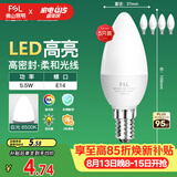 佛山照明LED尖泡水晶灯泡节能灯泡5.5W小口E14白光6500K5只装