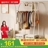 溢彩年华衣帽架落地衣架卧室挂衣架子客厅大衣服架简易双杆衣架YCC2235WH