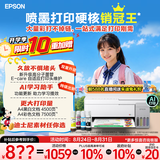 爱普生（EPSON）【6代新品】L3351墨仓式彩色打印机 微信打印/无线连接 家用AI学习打印机（打印、复印、扫描）