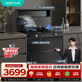 华帝集成灶消*毒柜款二星级储物柜油烟机燃气灶18风量5.0kW爆炒烟灶套装 i30G30天然气