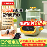 乐扣乐扣养生壶 全玻璃母婴调奶器恒温壶养生烧水壶办公室花茶壶泡茶壶标准款