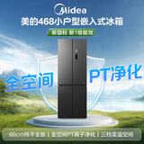 美的450L十字门冰箱26年新款60cm零嵌净味除菌小户型首选新一级能效MR-468WUSPZEA炭灰-月夜以旧换新