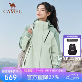 骆驼（CAMEL）[王俊凯同款-王者凯甲Evo]户外冲锋衣三合一防暴雨登山服 0780