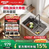 惠达（HUIDA）厨房水槽大单槽洗菜池一体盆不锈钢洗碗槽TY500-不含龙头 750mm
