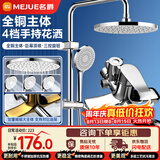 名爵淋浴花洒套装 增压喷头冷热铜龙头混水阀亮银以旧换新Z-5119