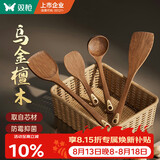 双枪乌金檀木锅铲子家用无漆无蜡加长防烫炒菜木铲套装