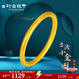 行金银中999足金素圈指环 光圈古法金戒指生日礼结婚三金七夕礼物 素圈戒指 约1g 多退少补 12#