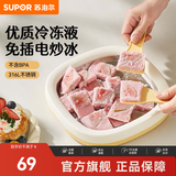 苏泊尔（SUPOR）炒冰机炒酸奶机冰淇淋机316L家用儿童自制diy免插电炒冰板 316L免插电炒冰机