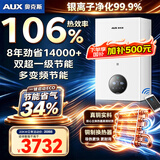 奥克斯(AUX) 燃气壁挂炉天然气供暖炉家用燃气热水器地暖暖气片采暖热水炉恒温ECO节能供暖洗浴两用 20KW 超一级节能多变频 ≤120㎡ 天然气12T