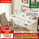 乐歌电动升降桌电脑桌双电机站立办公家用书桌ES2pro慕斯白1.8m