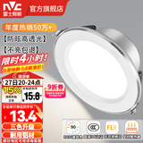 雷士（NVC）LED筒灯开孔75mm嵌入式筒射灯客厅天花灯走廊过道灯背景牛眼灯 铝材Ra90-漆白4W三色-孔75-85mm