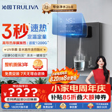 沁园新品速热管线机壁挂式 5档调温定量 家用厨下净水器净饮直饮一体机伴侣 大通量适配W-O3323