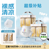 bebebus超裤拉拉裤夏季超薄透气清新尿不湿非纸尿裤2XL28片*2提