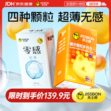 杰士邦避孕套喵舌颗粒四合一24只+零感玻尿酸24只安全套套计生情趣byt