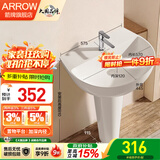 箭牌（ARROW）陶瓷洗手盆立柱盆 浴室洗手间立式洗手盆台盆阳台家用小户型 【新款】大号立柱盆【57*44*81cm】