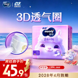 尤妮佳小羊驼拉拉裤XXL22+4片(≥15kg) 超薄透气【效期28年4月】