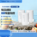 东丽（TORAY） 净水器净饮机滤芯直饮自来水水龙头保留矿物质过滤器四重过滤有效滤除8种物质 MKC.SJ三芯装