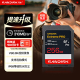 Sandisk闪迪256GB SD内存卡 V90 8K U3 C10 高速相机存储卡 读速310MB/s 写速304MB/s IP68 影院级高清拍摄