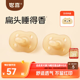 世喜安抚奶嘴6个月以上防龅牙胀气1-3岁夜用扁头哄睡全硅胶2只装