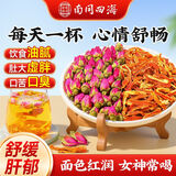 南京同仁堂玫瑰花陈皮茶疏肝解郁理气健脾祛湿焦虑脸色暗黄舒肝养生组合茶包
