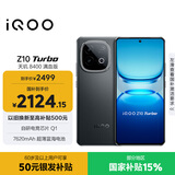 vivo iQOO Z10 Turbo 12GB+256GB 星穹黑 天玑8400满血版 7620mAh超薄蓝海电池 手机 国家补贴