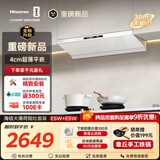 海信（Hisense）【大薄荷E5W烟灶套装】AI烟感30立方大吸力家用抽排吸油烟机E5W+5.2KW双边定时烟灶联动燃气灶E5W