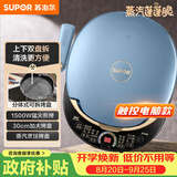 苏泊尔（SUPOR）电饼铛 上下盘可拆洗 家用双面加热三明治机 早餐机多功能蒸汽煎烤机电饼档 触控智能 JD30RQ859
