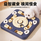 HELLOJOY宠物益智漏食解闷丰荣玩具狗碗猫咪碗餐垫嗅闻喂食慢食盘中小型犬