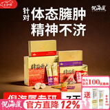 倪海厦【辟谷营辟谷套装】辟谷丹+辟谷膏+辟谷茶 专研轻养 即食滋补套餐 4次7日女士辟谷 20个*1箱 （玉肌女士专享）