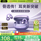 唯立德【2026最新款丨国家补贴15%】S30蓝牙耳机耳夹式骨传导概念开放式无线不入耳挂耳运动游戏超长续航