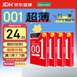 冈本001 避孕套 安全套 超薄标准12只  成人情趣计生用品  日本进口