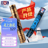 亚狮龙羽毛球训练比赛稳定耐打鸭毛金冠C6号77速12只装/桶