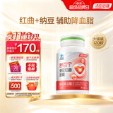 汤臣倍健舒百宁纳豆激酶红曲胶囊325mg*120粒中老年人辅助降血脂