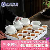 苏氏陶瓷 功夫茶具套装简约白瓷茶杯带竹面储水式茶盘套组J0250