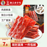 华味亨 100g原味肉脯*3袋 原味精致靖江肉脯肉干肉脯休闲零食 原味肉脯100g*1袋（尝鲜）