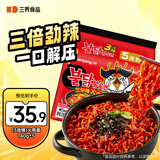 三养（SAMYANG）火鸡面三养3倍辣火鸡面方便面700g(140g*5)早餐泡面拌面宵夜速食