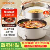 九阳（Joyoung）电火锅6L大容量1600W大火力火锅专用锅电煮锅电热锅多功能料理锅一体锅HG60-G100S