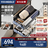 悍高（HIGOLD） 厨房橱柜拉篮碗架抽屉式碗篮加厚304不锈钢底板调味篮双层碗碟篮 750柜体2层-L3.0原色蜂窝纹底板