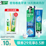 好来（DARLIE）原黑人超白牙膏成人温和净白牙齿清新口气去烟渍去黄去牙渍140g