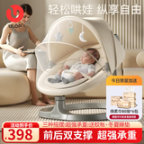 优乐博（ULOP）婴儿玩具0-1岁宝宝摇椅哄娃神器电动摇摇椅新生儿见面礼物满月 新生儿礼物摇摇椅婴儿摇椅哄睡摇篮摇摇床-3D款沙金 [店铺热卖TOP1] 哄睡神器婴儿摇摇椅